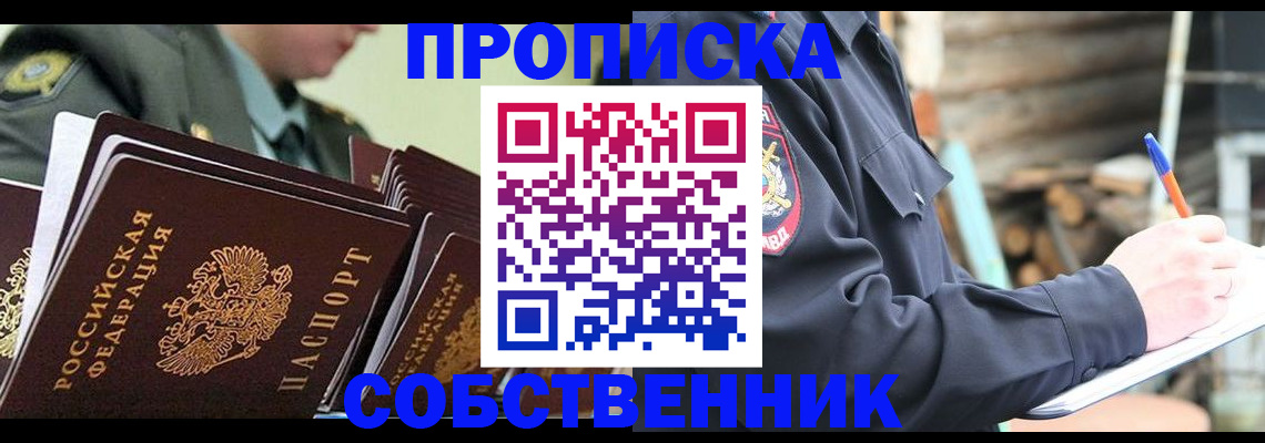 миграционный учет в Челябинске